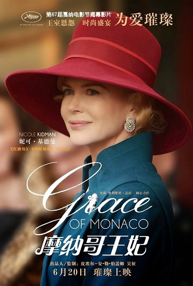 Monako Prensesi Grace – Türkçe Dublaj izle