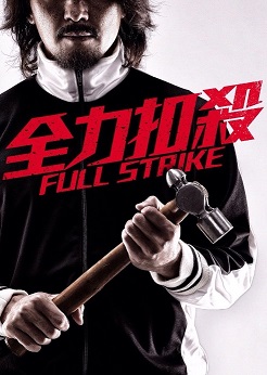 Full Strike – izle