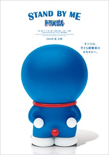 Stand by Me Doraemon 2014 Türkçe Dublaj izle