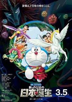 Doraemon Taş Devri Macerası izle